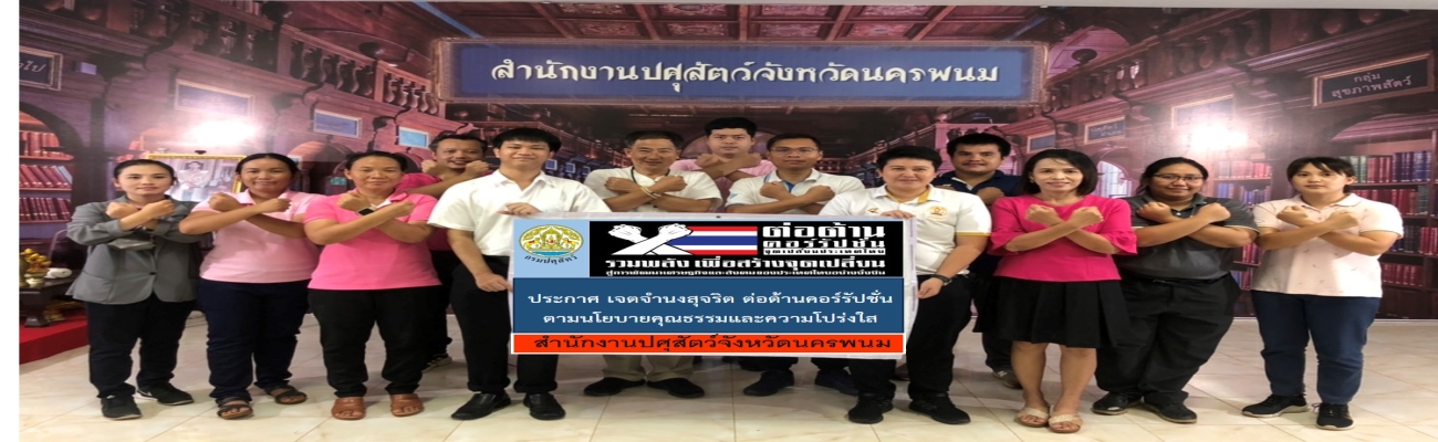 ประกาศเจตนารมณ์ เรื่อง 