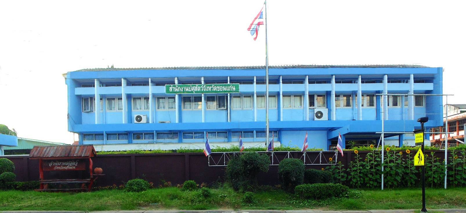 ปศุสัตววว