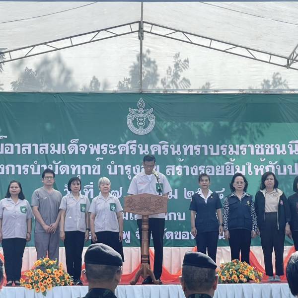 วันที่ 17 ตุลาคม 2568 หน่วยแพทย์อาสาสมเด็จพระศรีนครินทราบรมราชชนนี (พอ.สว.) และโครงการ “บำบัดทุกข์ บำรุงสุข สร้างรอยยิ้มให้กับประชาชน”