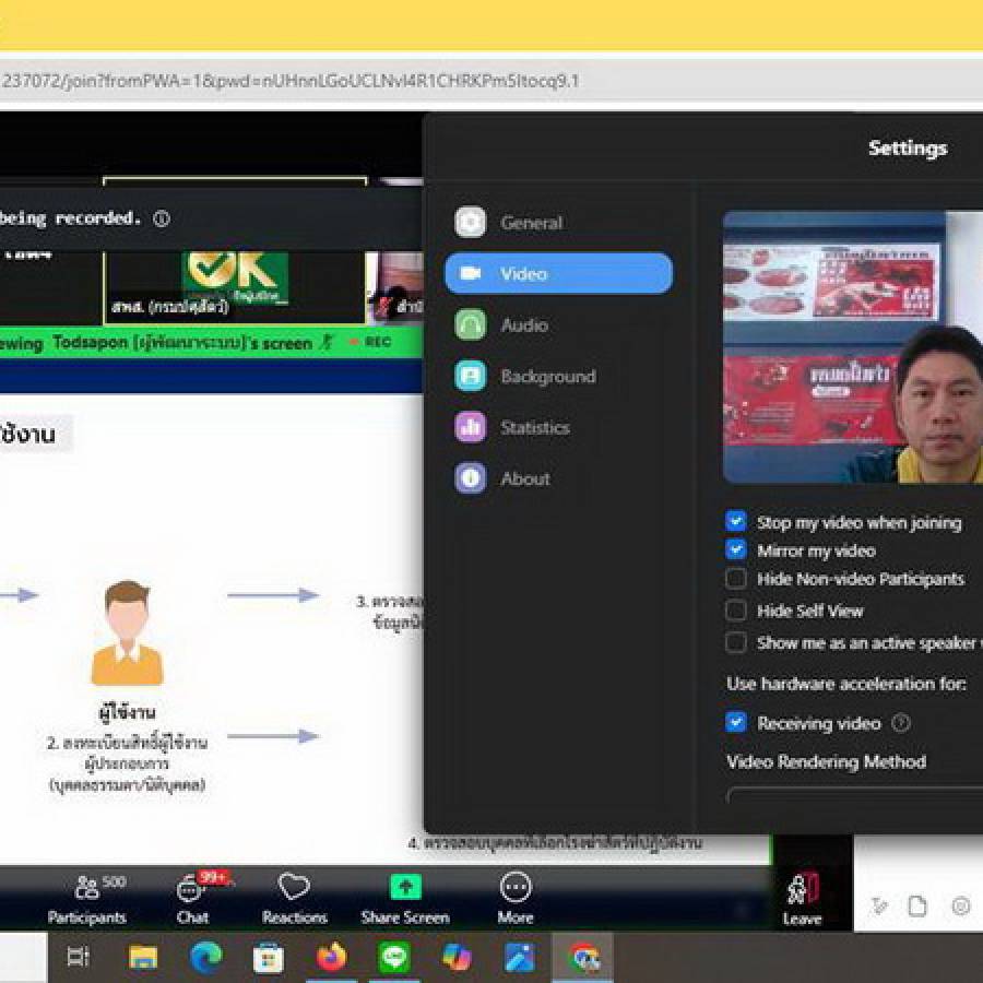 การประชุมทดสอบการใช้ระบบการให้การบริการอนุญาต และกำกับดูแล การประกอบกิจการฆ่าสัตว์