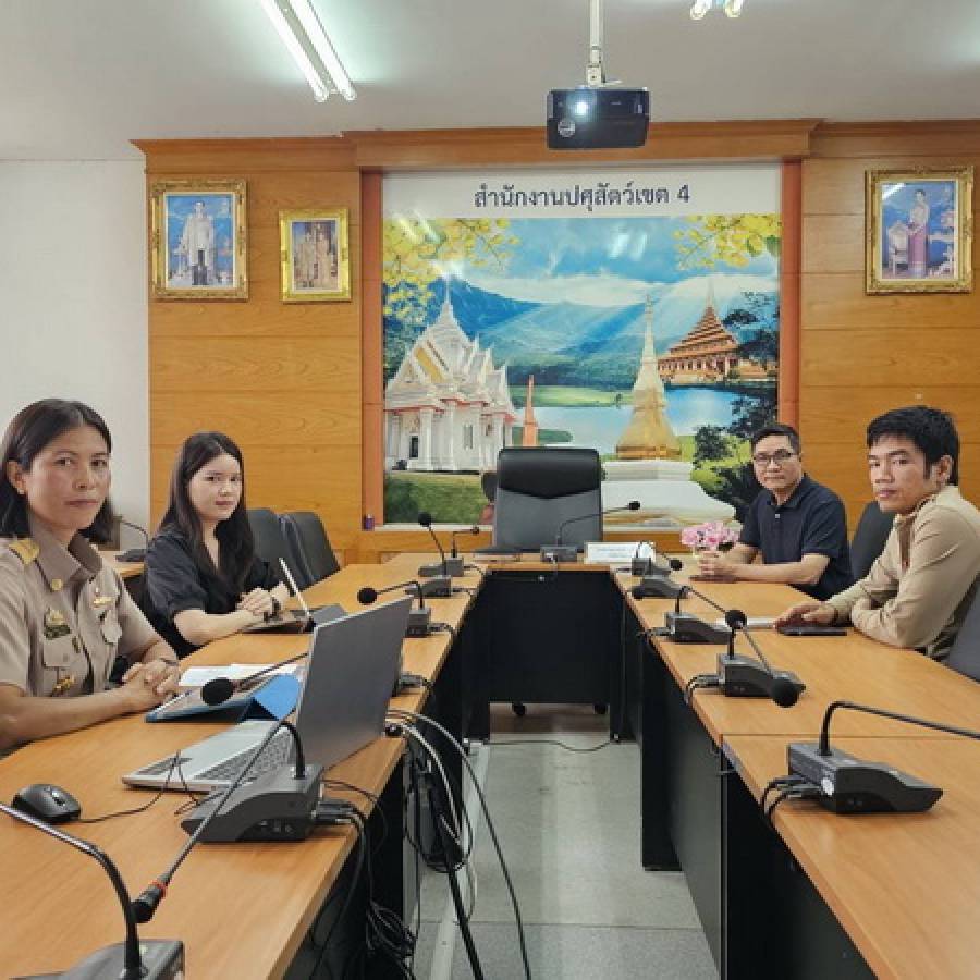 สำนักงานปศุสัตว์เขต 4 ร่วมประชุมคณะกรรมการดำเนินงานโครงการความร่วมมือระหว่างกรมปศุสัตว์ ประเทศไทย และศูนย์ควบคุมและป้องกันโรคแห่งชาติ ประเทศสหรัฐอเมริกา (CDC) ครั้งที่ 1/2568