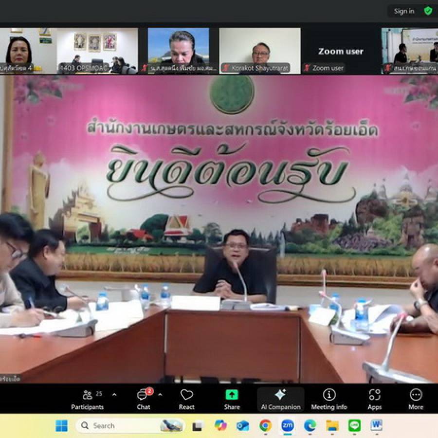 สำนักงานปศุสัตว์เขต 4 ร่วมประชุมคณะทำงานสรรหาปราชญ์เกษตรของแผ่นดินระดับเขต เขตตรวจราชการที่ 12 ประจำปี 2569