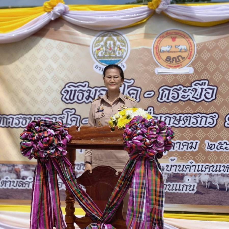 พิธีมอบโค ตามโครงการธนาคารโค-กระบือเพื่อเกษตรกร ตามพระราชดำริ