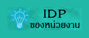 banner IDP
